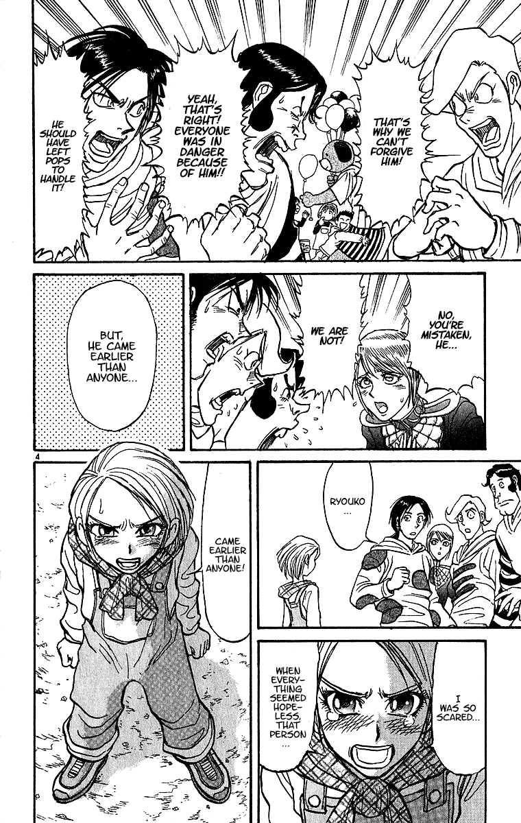 Karakuri Circus Chapter 310 page 6 - Chapter 310: Main Part - Days with Narumi - Act 10: Temporary Closing