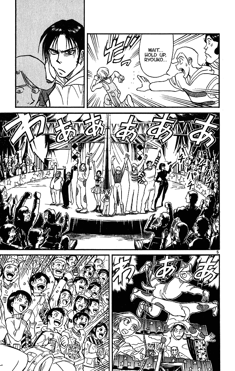 Karakuri Circus Chapter 310 page 7 - Chapter 310: Main Part - Days with Narumi - Act 10: Temporary Closing