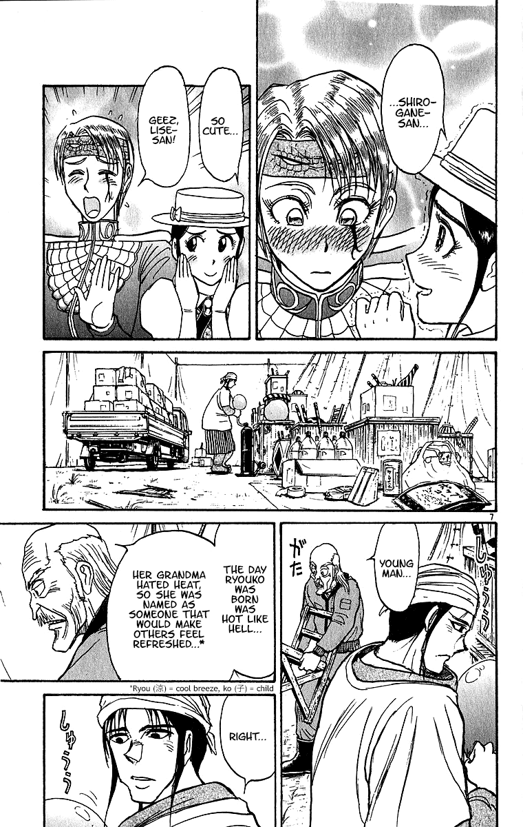 Karakuri Circus Chapter 310 page 9 - Chapter 310: Main Part - Days with Narumi - Act 10: Temporary Closing