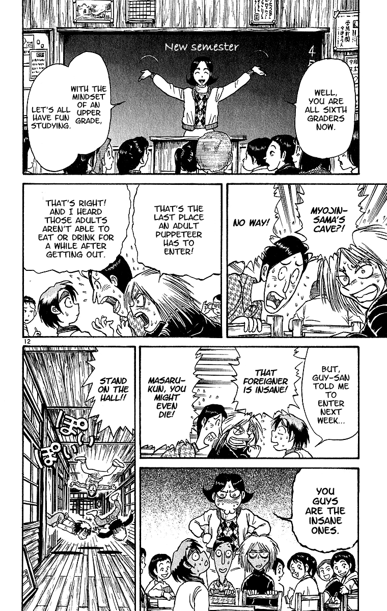Karakuri Circus Chapter 311 page 13 - Chapter 311: Main Part - Spring at Kuroga Village - Act 1: Opening Bell
