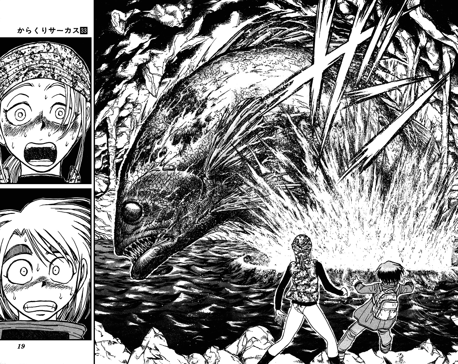 Karakuri Circus Chapter 316 page 14 - Chapter 316: Main Part - Spring at Kuroga Village - Act 6: The Final Trial
