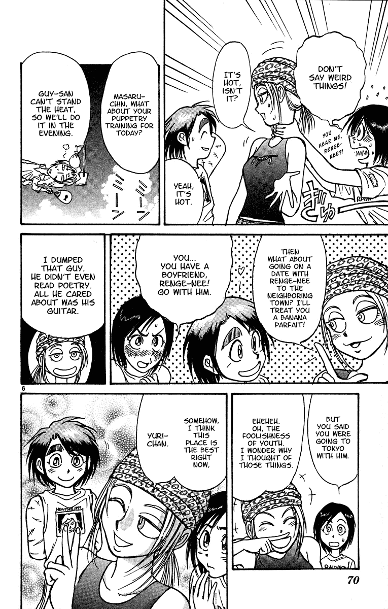 Karakuri Circus Chapter 319 page 7 - Chapter 319: Main Part - Summer at Kuroga Village - Act 1: Opening Bell