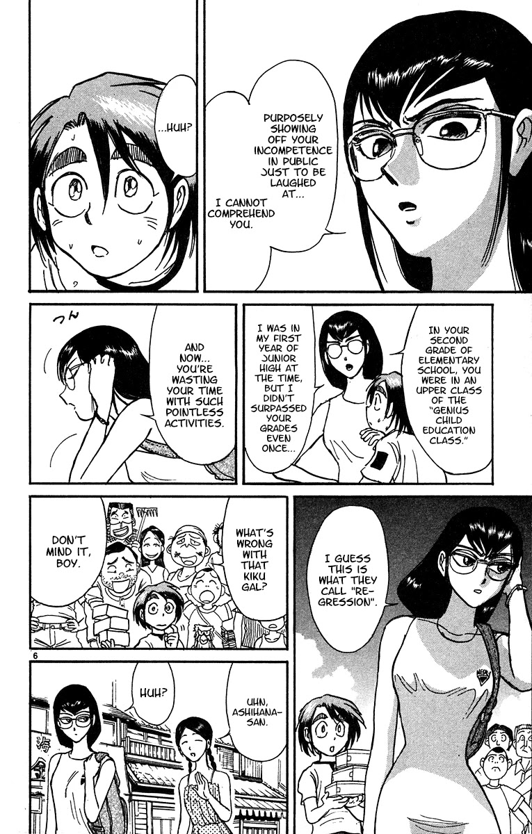 Karakuri Circus Chapter 320 page 7 - Chapter 320: Main Part - Summer at Kuroga Village - Act 2: The opposite of "evolution"