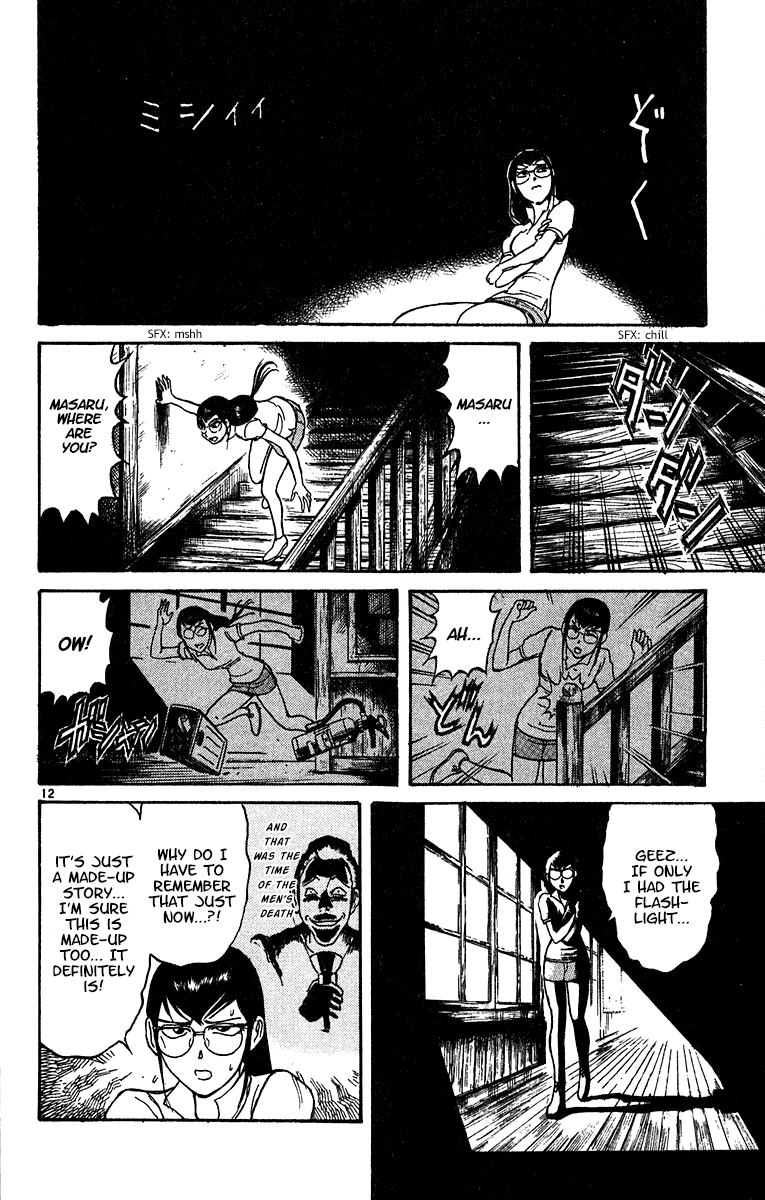 Karakuri Circus Chapter 324 page 13 - Chapter 324: Main Part - Summer at Kuroga Village - Act 6: Test of courage, Kiku and Masaru