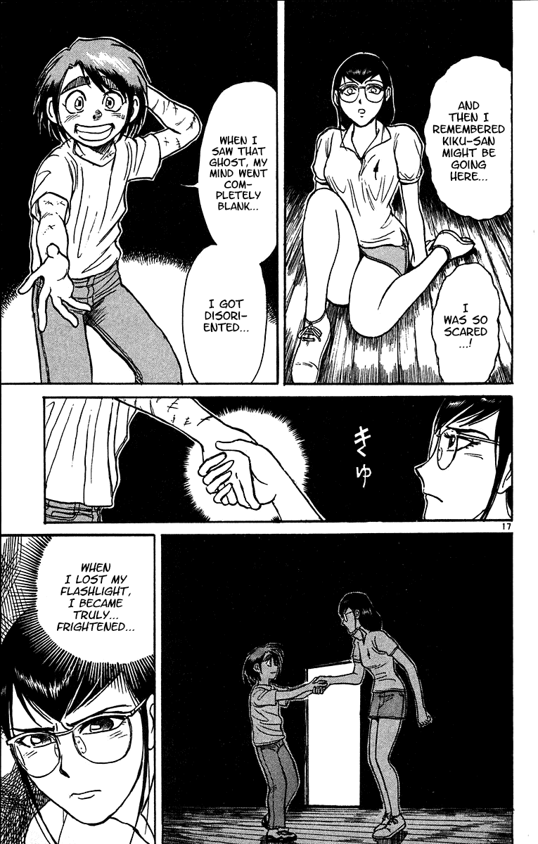 Karakuri Circus Chapter 324 page 18 - Chapter 324: Main Part - Summer at Kuroga Village - Act 6: Test of courage, Kiku and Masaru