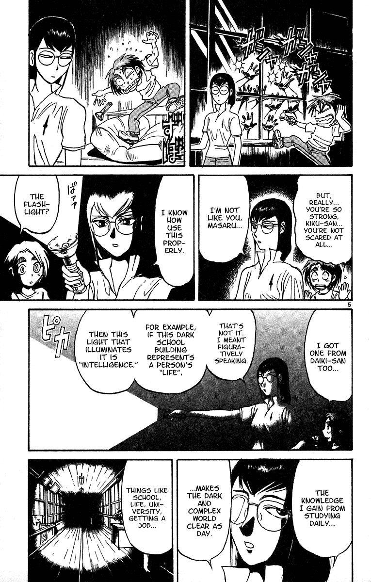 Karakuri Circus Chapter 324 page 6 - Chapter 324: Main Part - Summer at Kuroga Village - Act 6: Test of courage, Kiku and Masaru