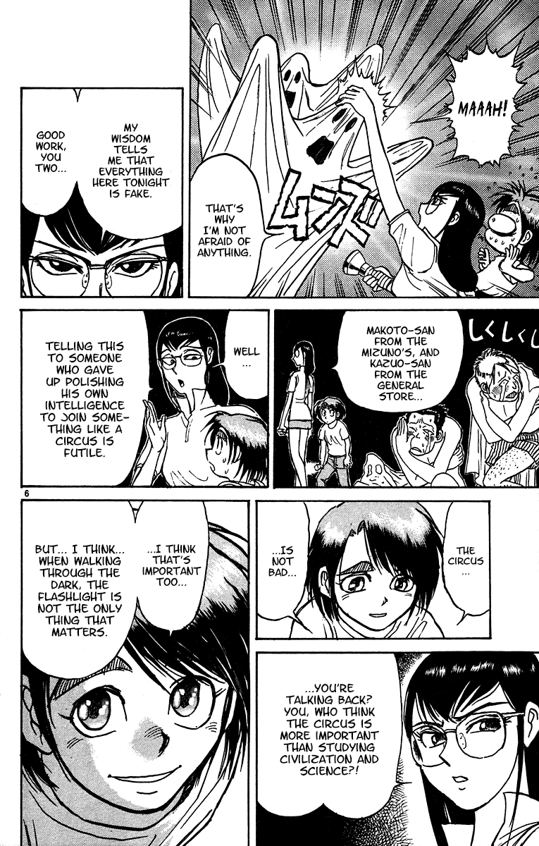Karakuri Circus Chapter 324 page 7 - Chapter 324: Main Part - Summer at Kuroga Village - Act 6: Test of courage, Kiku and Masaru