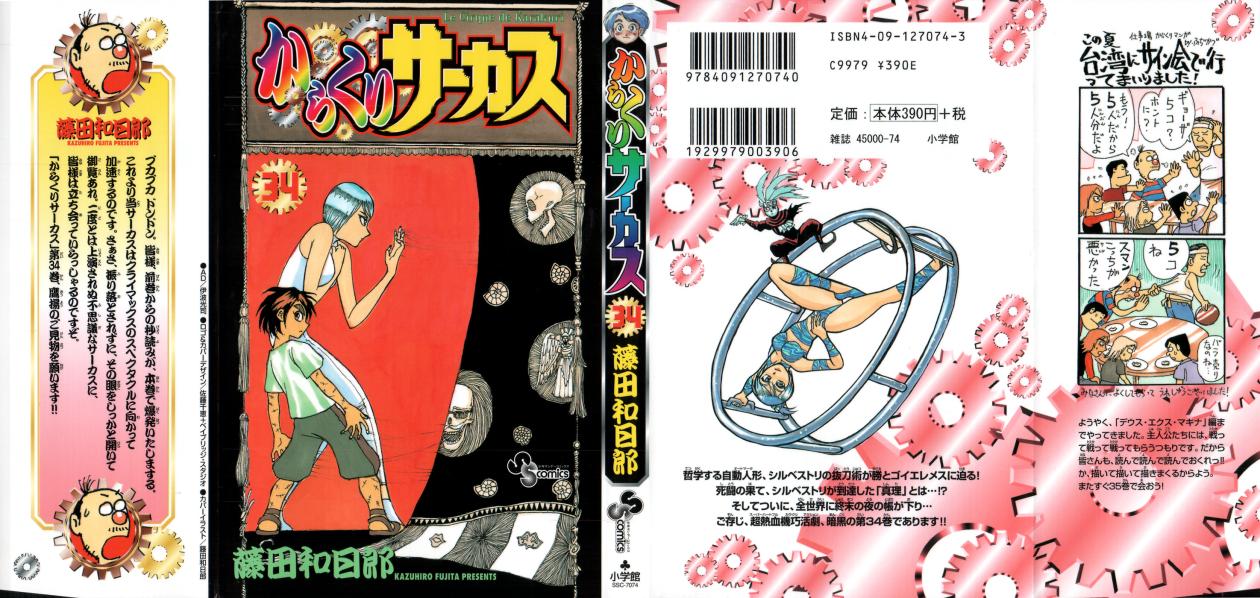 Karakuri Circus Chapter 326 page 2 - Chapter 326: Main Part - Summer at Kuroga Village - Act 8: Summer Festival