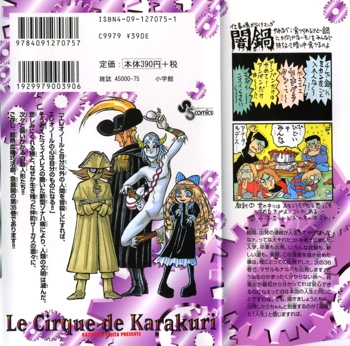 Karakuri Circus Chapter 336 page 3 - Chapter 336: Deus Ex Machina - Act 3: Attack on Kuroga Village
