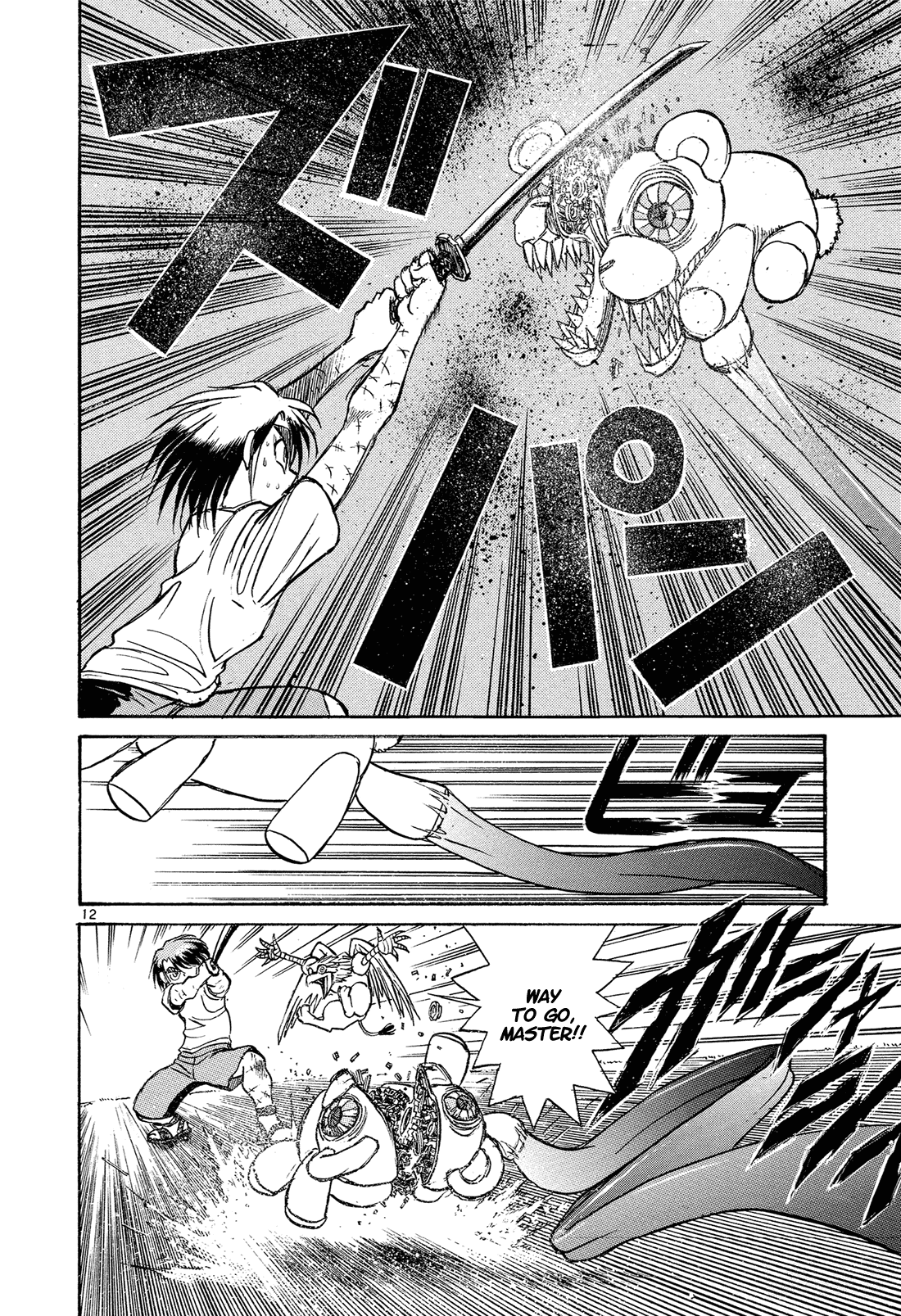 Karakuri Circus Chapter 341 page 12 - Chapter 341: Deus Ex Machina - Act 8: Storm