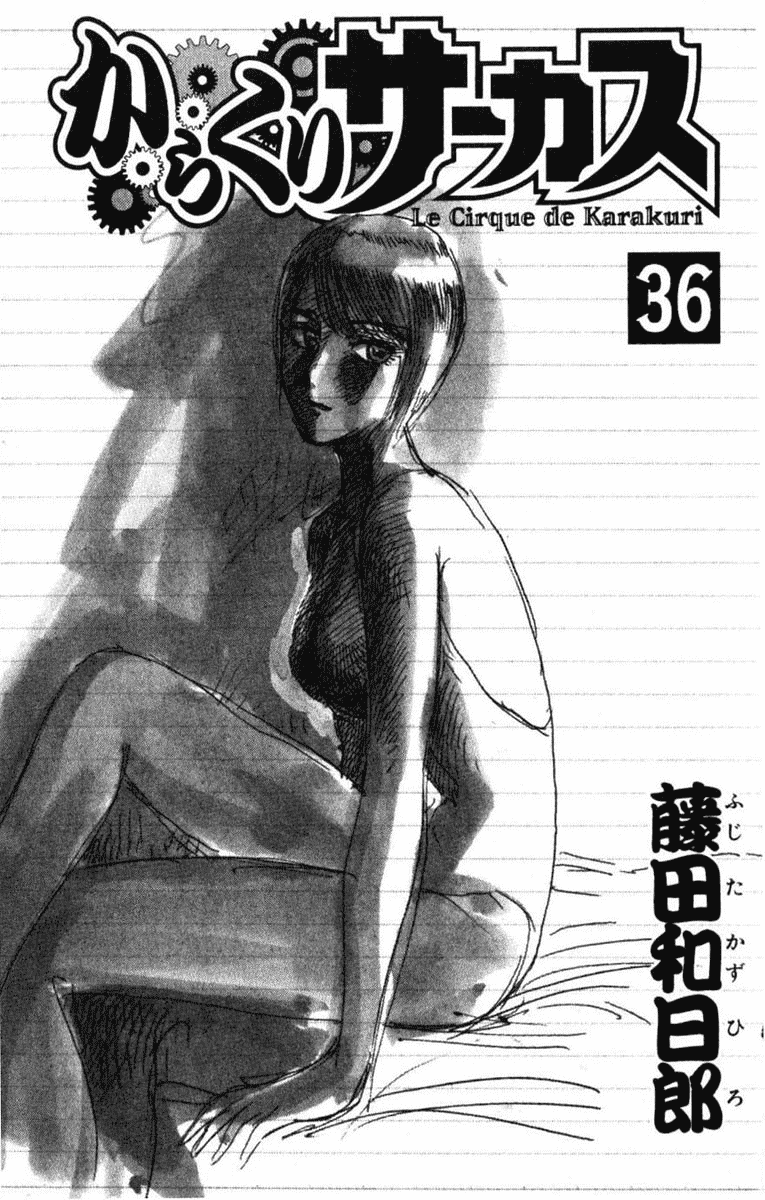 Karakuri Circus Chapter 346 page 4 - Chapter 346: Deus Ex Machina - Act 13: Temporary Closing, Coming Next: In America