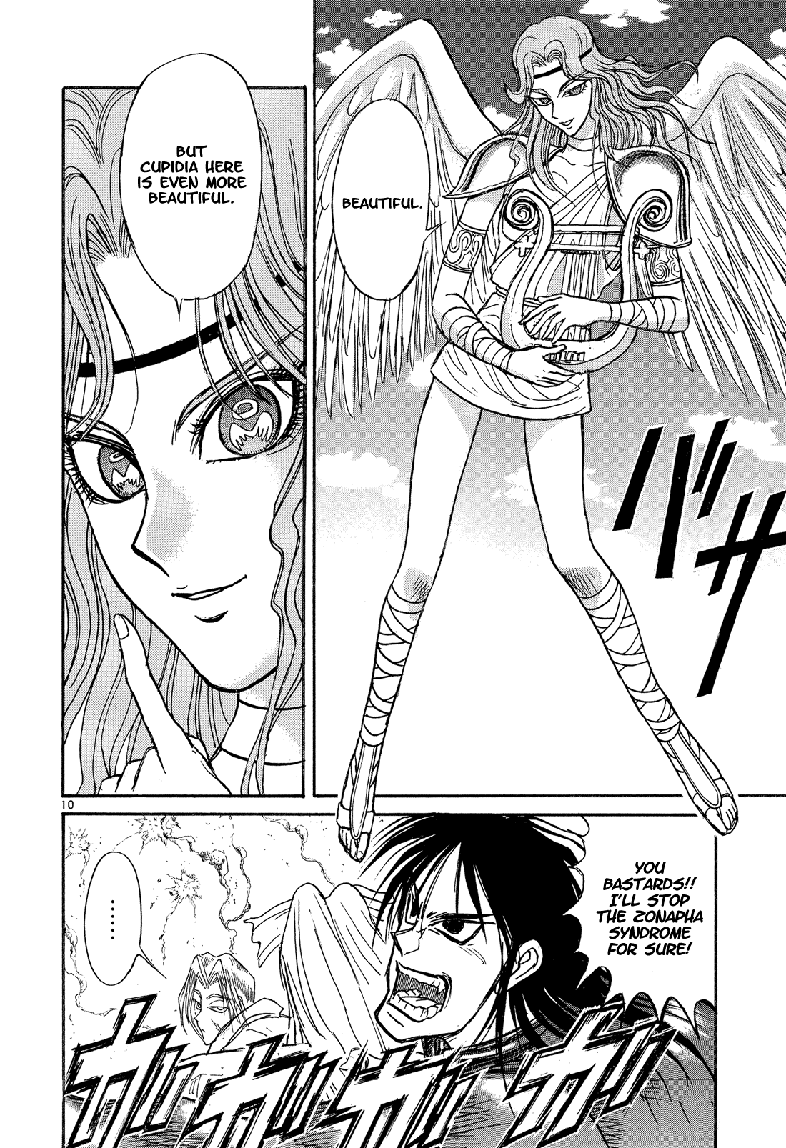 Karakuri Circus Chapter 350 page 8 - Chapter 350: Deus Ex Machina - Act 17: Guy's Determination