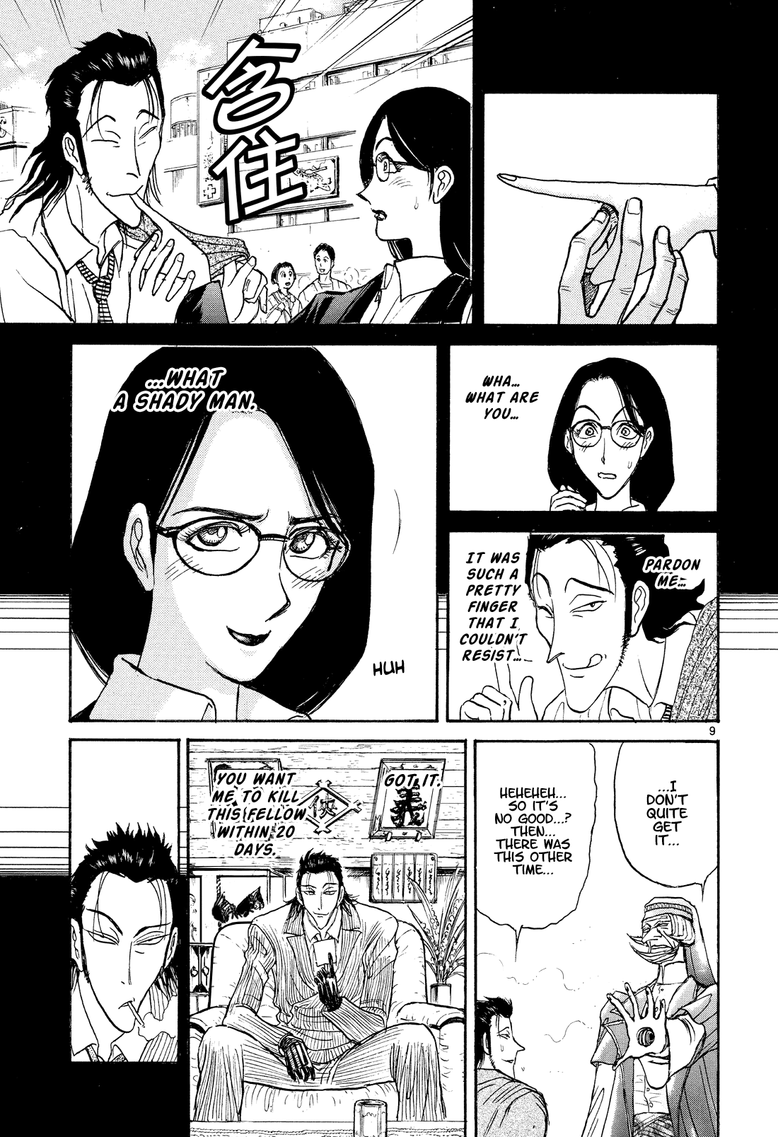 Karakuri Circus Chapter 366 page 15 - Chapter 366: Deus Ex Machina - Act 33: Demon Dance, Scene 7