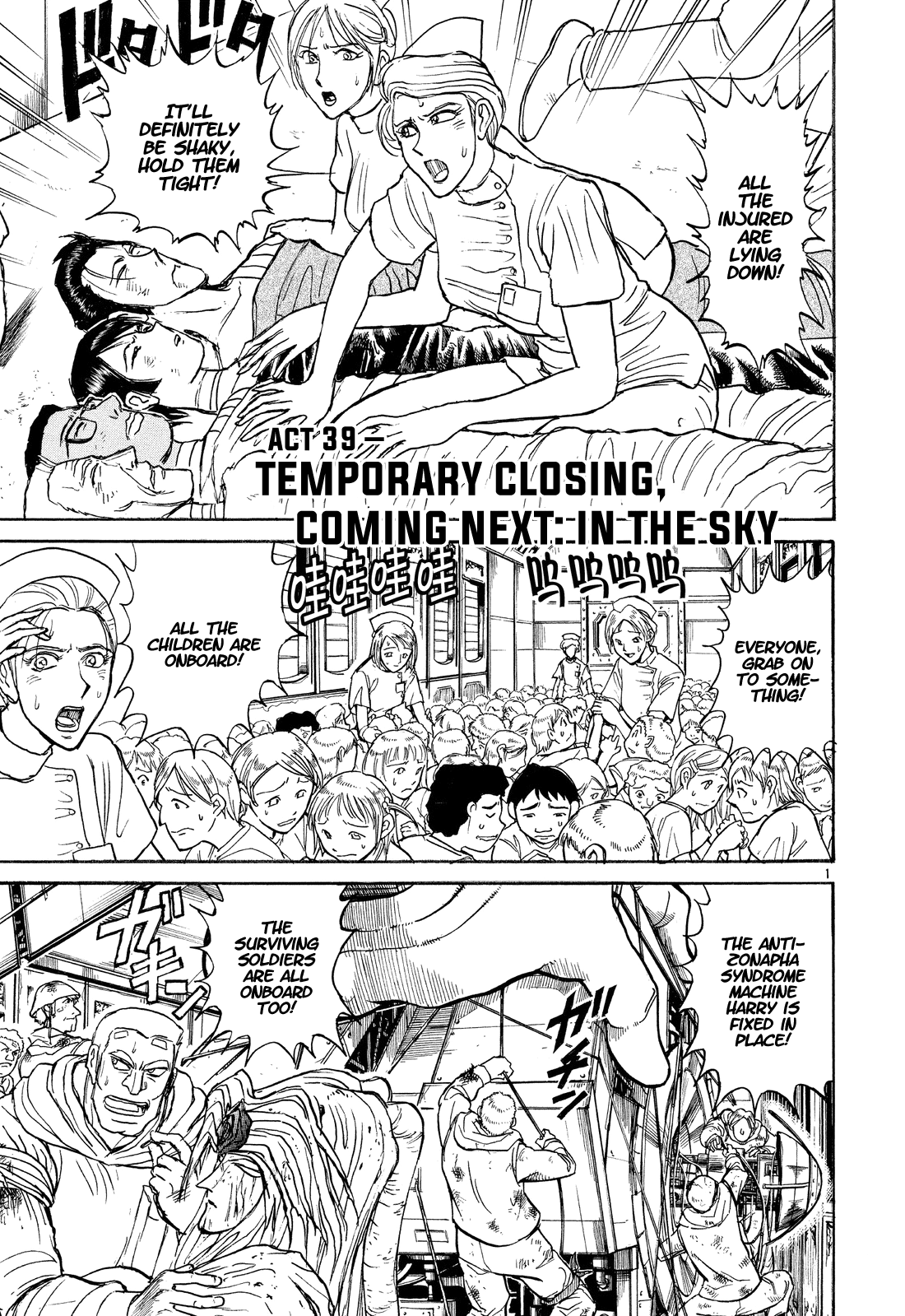 Karakuri Circus Chapter 372 page 1 - Chapter 372: Deus Ex Machina - Act 39: Temporary Closing, Coming Next: In The Sky