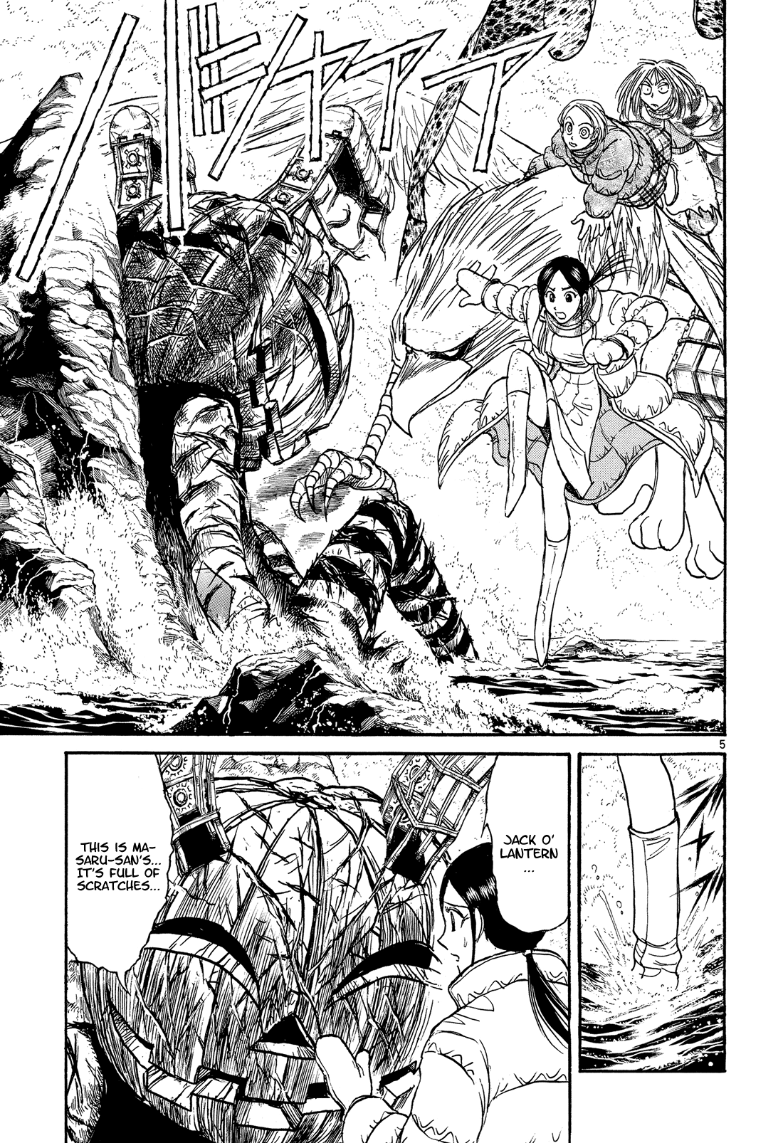 Karakuri Circus Chapter 374 page 5 - Chapter 374: Deus Ex Machina - Act 41: To The Devil's Den