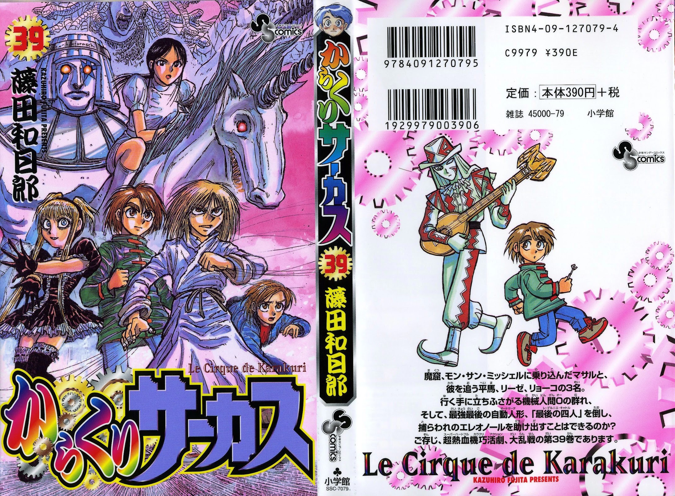 Karakuri Circus Chapter 376 page 3 - Chapter 376: Deus Ex Machina - Act 43: Invasion