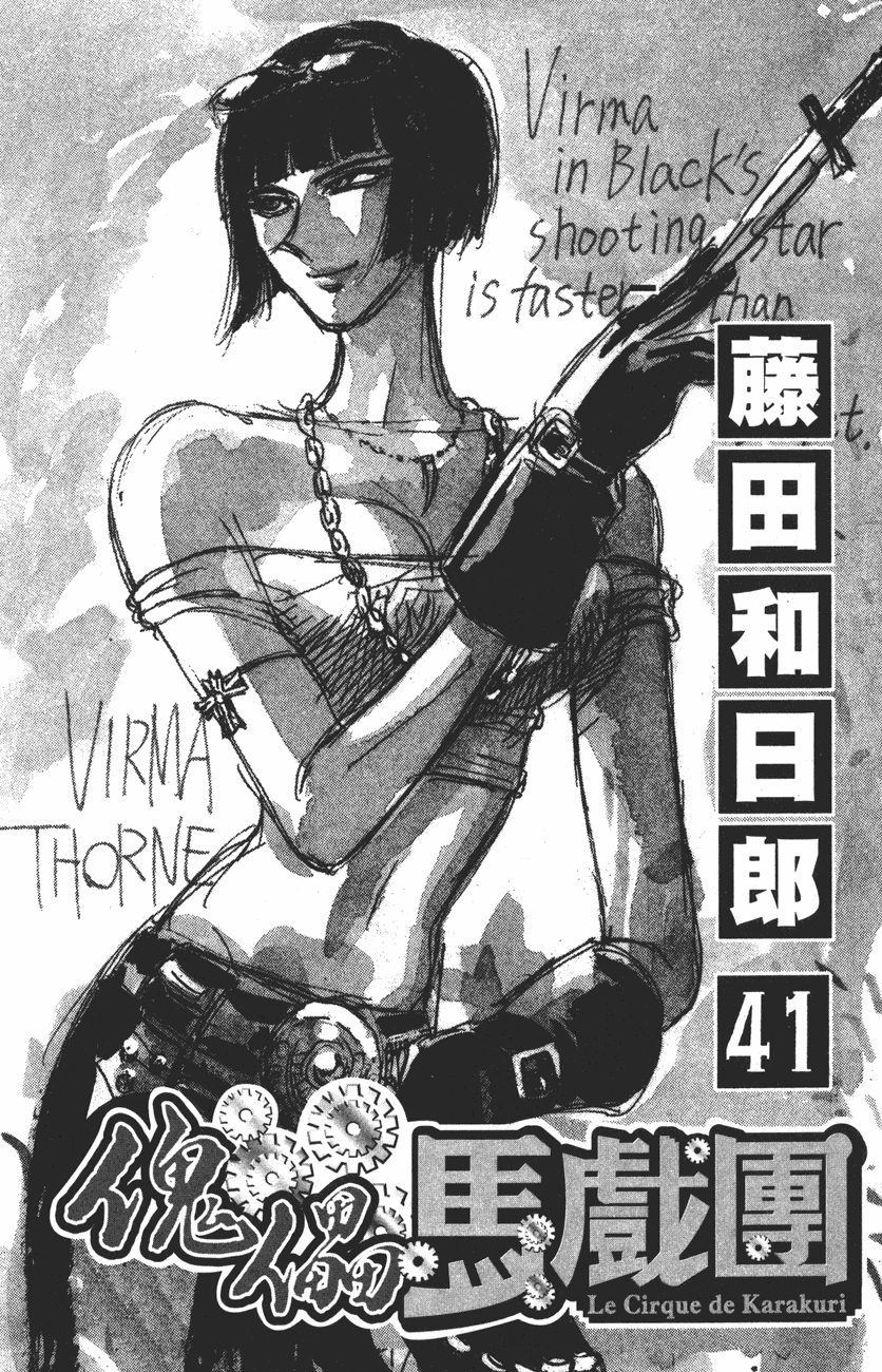 Karakuri Circus Chapter 396 page 2 - Chapter 396: Deus Ex Machina - Act 63 - Faceless' Broadcast
