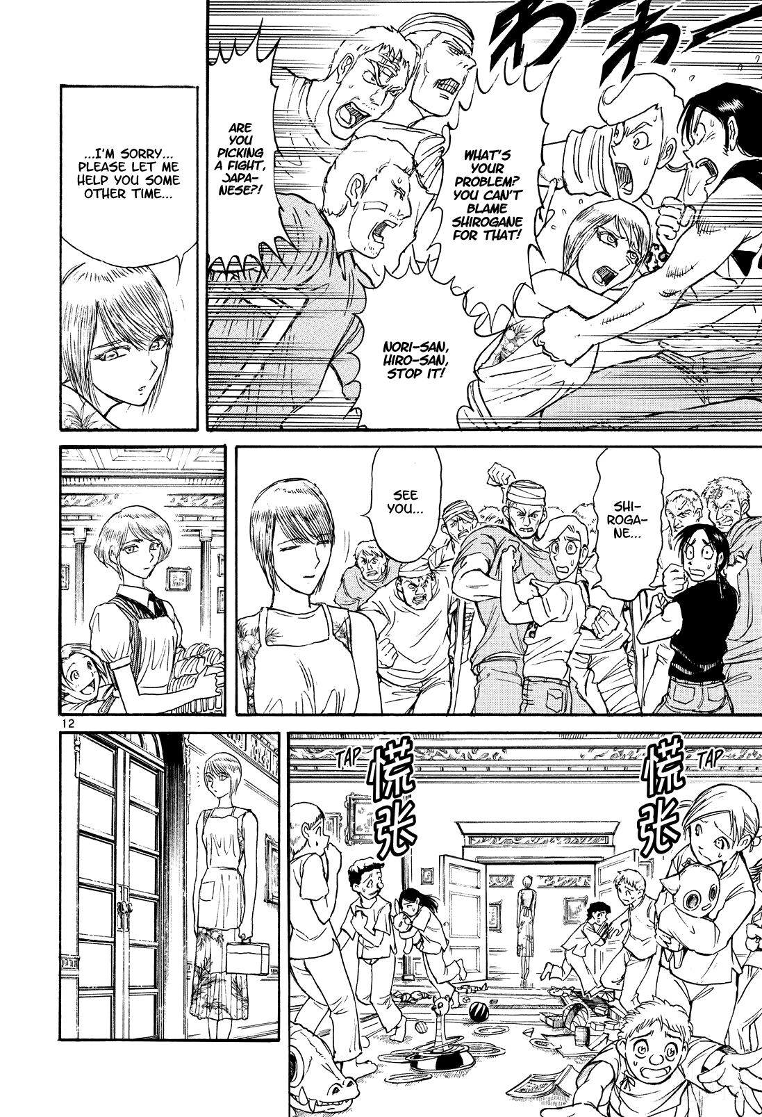 Karakuri Circus Chapter 397 page 12 - Chapter 397: Deus Ex Machina - Act 64 - Ultimatum