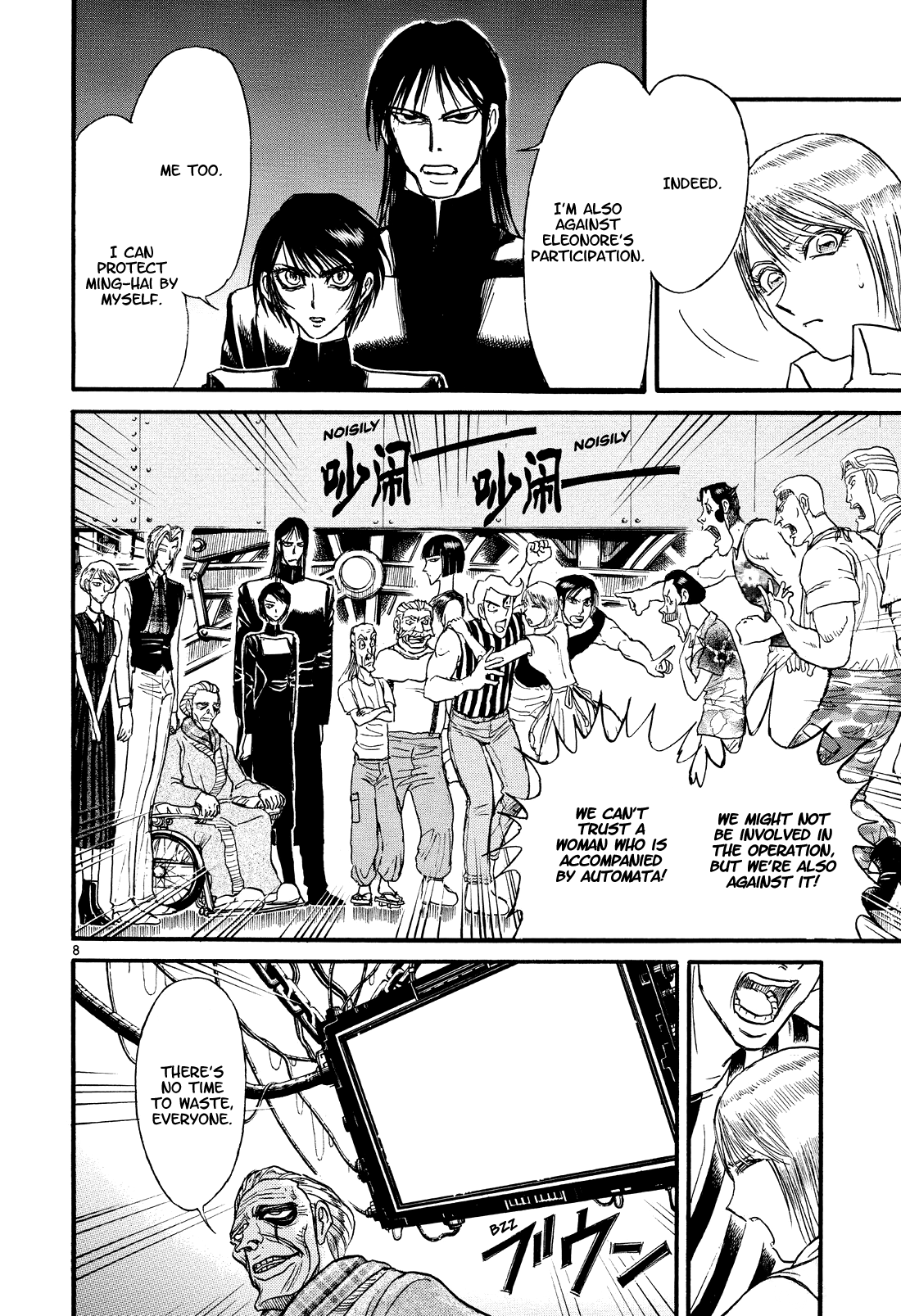 Karakuri Circus Chapter 399 page 8 - Chapter 399: Deus Ex Machina - Act 66 - Each Heart