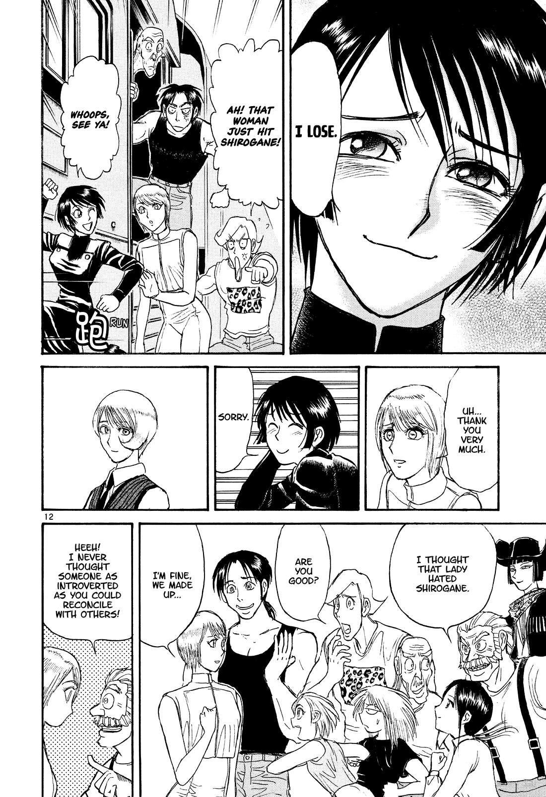 Karakuri Circus Chapter 403 page 11 - Chapter 403: Deus Ex Machina - Act 70 - Departure