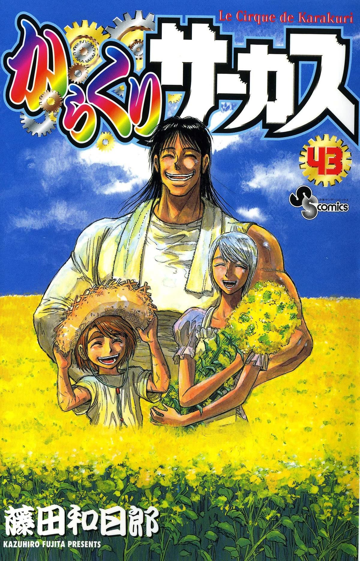 Karakuri Circus Chapter 416 page 1 - Chapter 416: Deus Ex Machina - Act 83 - Past and Tradition