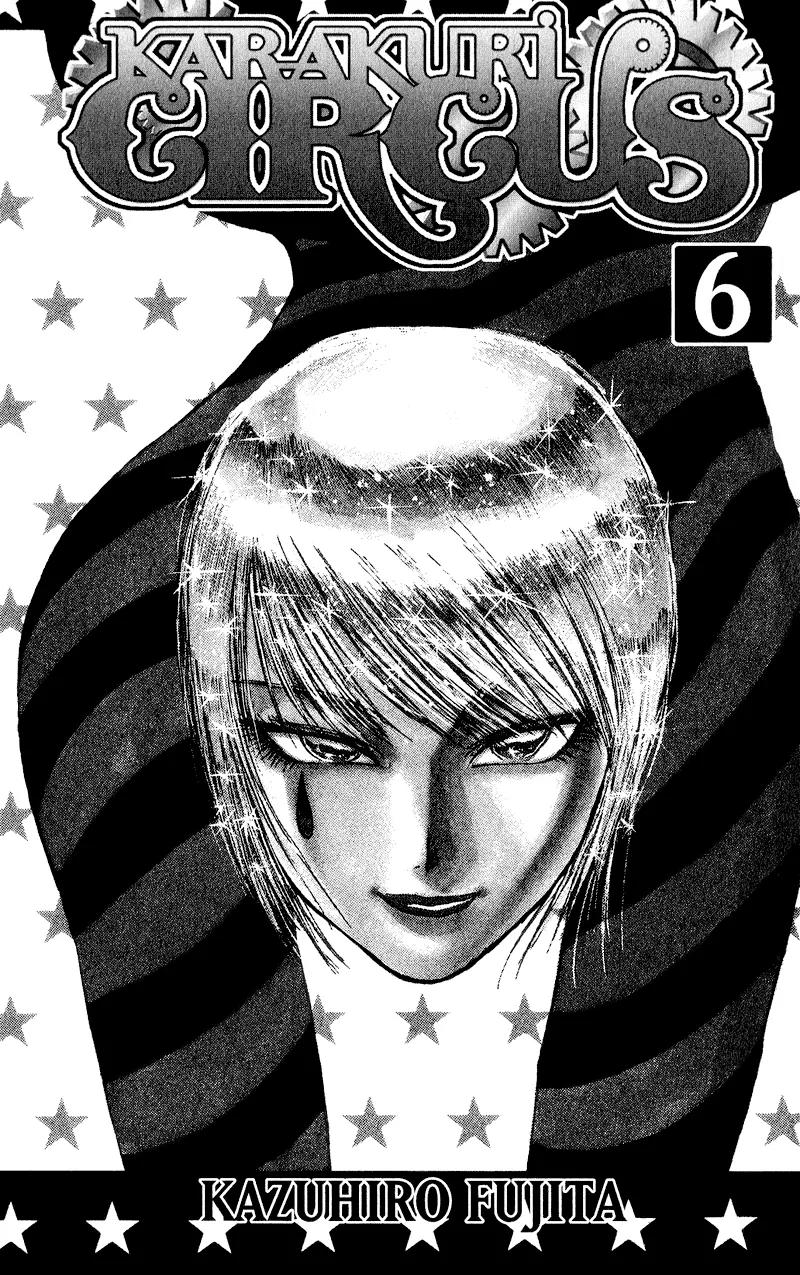 Karakuri Circus Chapter 47 page 2 - Chapter 47: The Curtain Falls Momentarily - Act 3: Circus * The Tamer