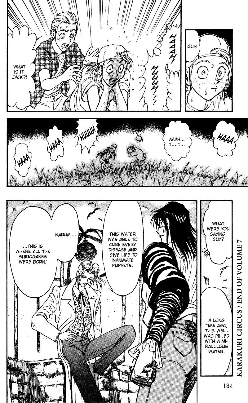 Karakuri Circus Chapter 66 page 16 - Chapter 66: The Great Tent - Act 7: Karakuri * A Man