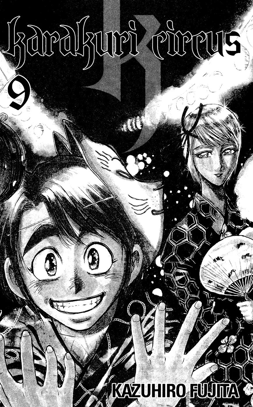 Karakuri Circus Chapter 77 page 3 - Chapter 77: Once Upon A Time / I - Act 8: Karakuri * Machinery