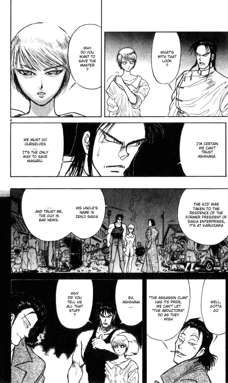 Karakuri Circus Chapter 9 page 7 - Chapter 9: On The Way To The Saiga Residence - Act 1: Masaru