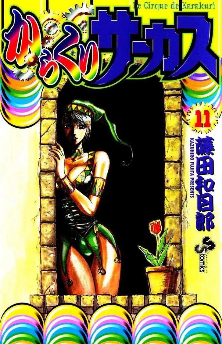 Karakuri Circus Chapter 97 page 1 - Chapter 97: Circus - Knife - Wielding Vilma - Act 1: The Curtain Rises