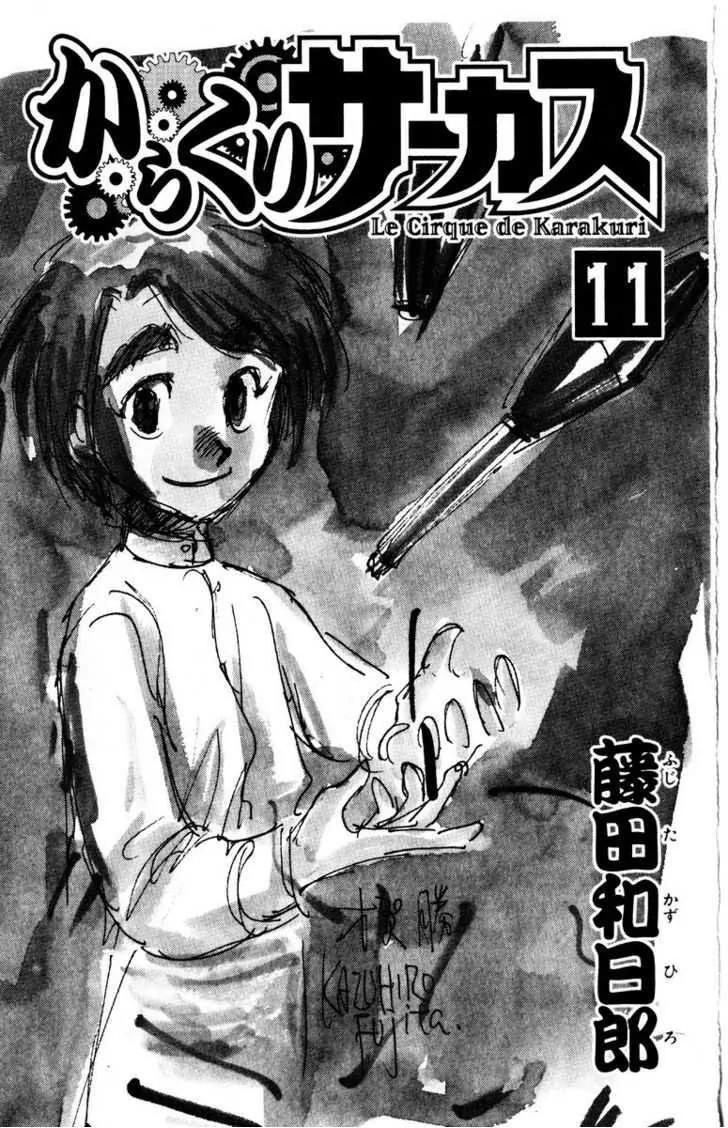 Karakuri Circus Chapter 97 page 3 - Chapter 97: Circus - Knife - Wielding Vilma - Act 1: The Curtain Rises