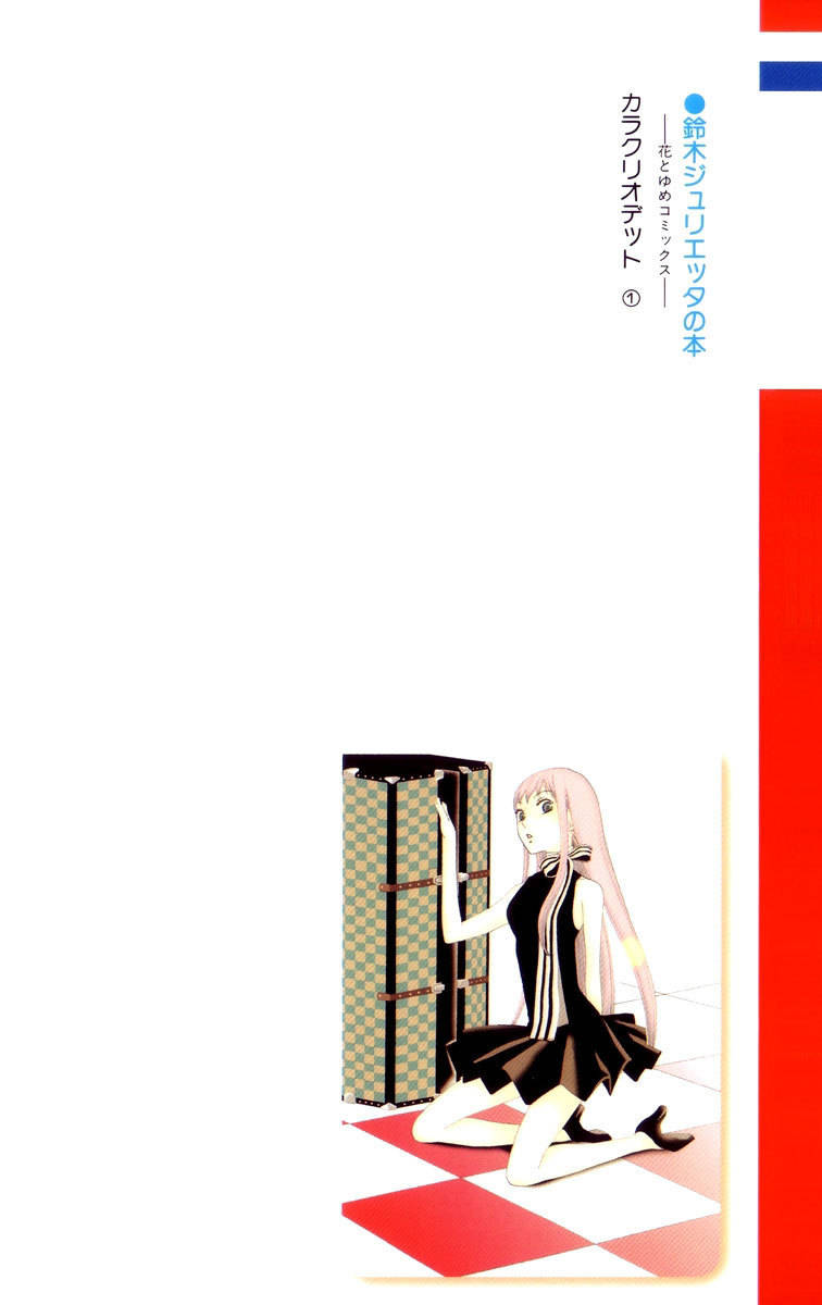 Karakuri Odette Chapter 1 page 6 - Chapter 1