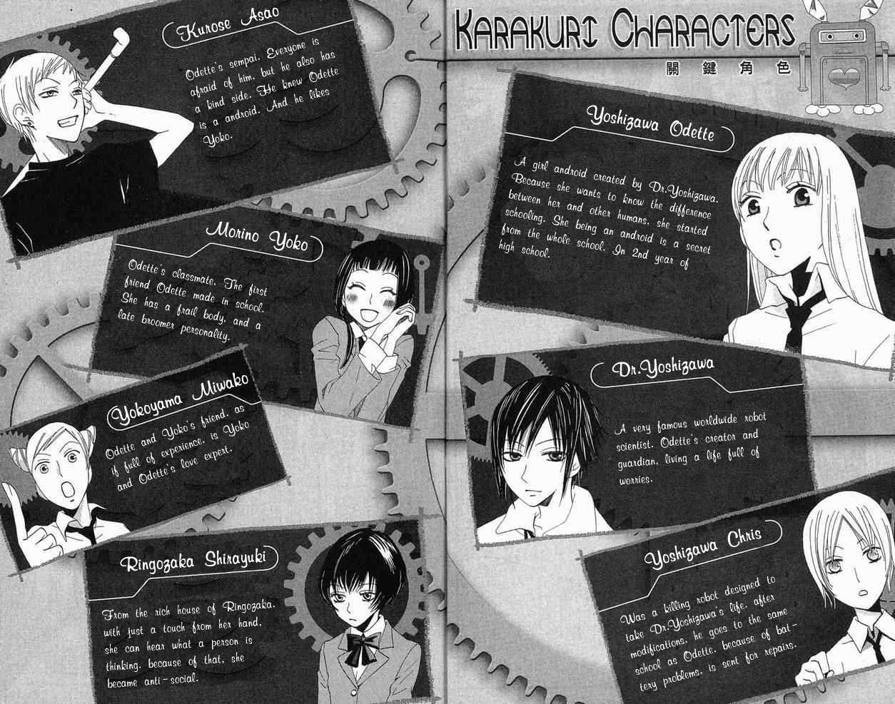 Karakuri Odette Chapter 24 page 6 - Chapter 24