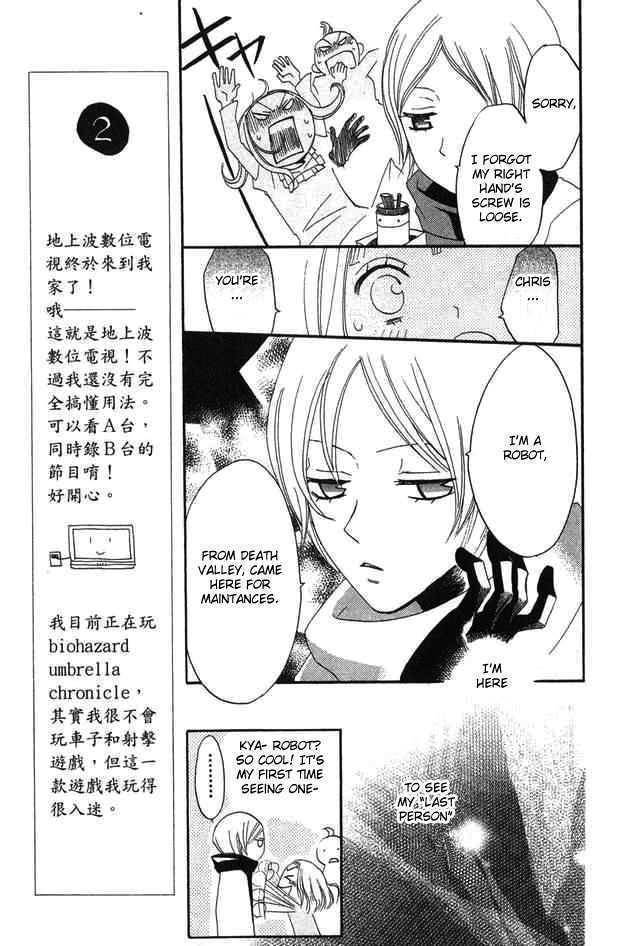Karakuri Odette Chapter 25 page 9 - Chapter 25