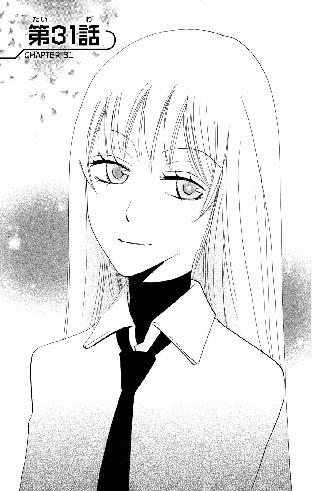 Karakuri Odette Chapter 31 page 1 - Chapter 31