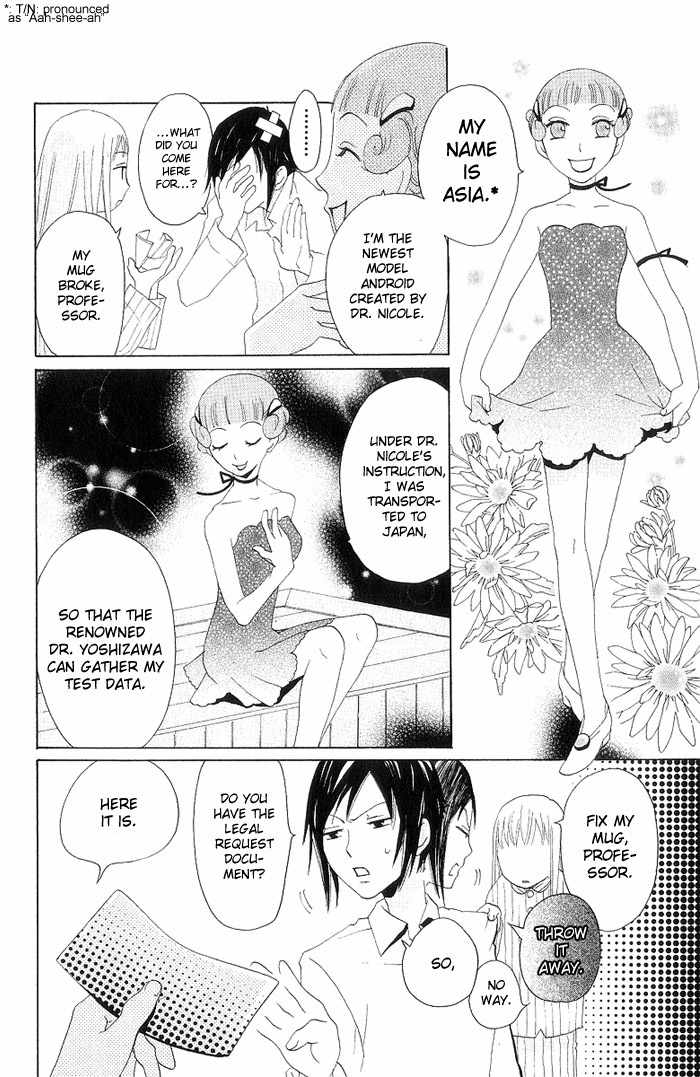 Karakuri Odette Chapter 4 page 7 - Chapter 4