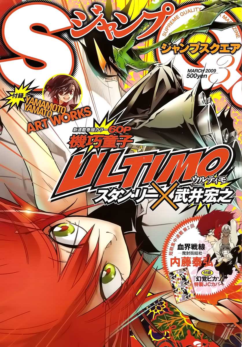 Karakuridouji Ultimo Chapter 1 page 1 - Chapter 1: Nanban-Okina Misty Pass