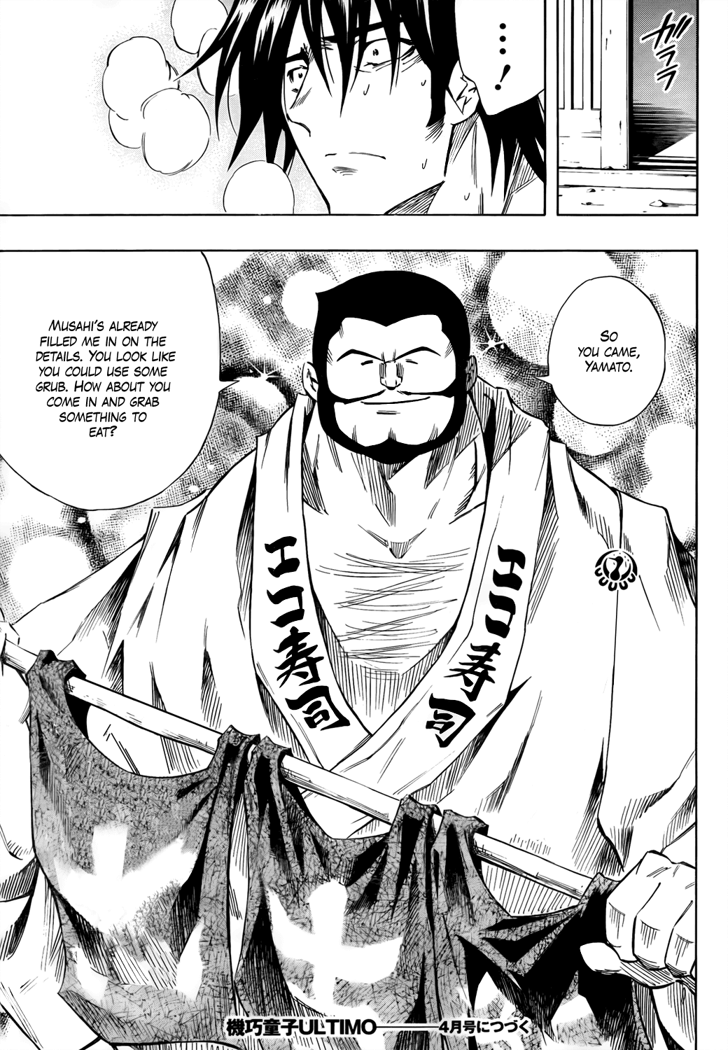Karakuridouji Ultimo Chapter 13 page 43 - Chapter 13: Karakuri New Dawn