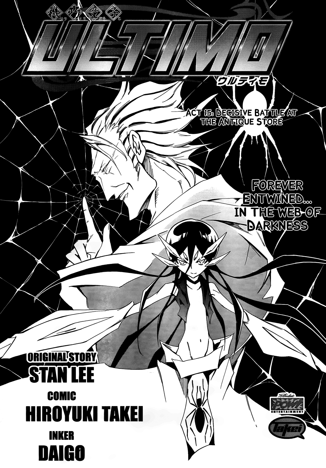Karakuridouji Ultimo Chapter 15 page 3 - Chapter 15: Battle at the Antique Shop