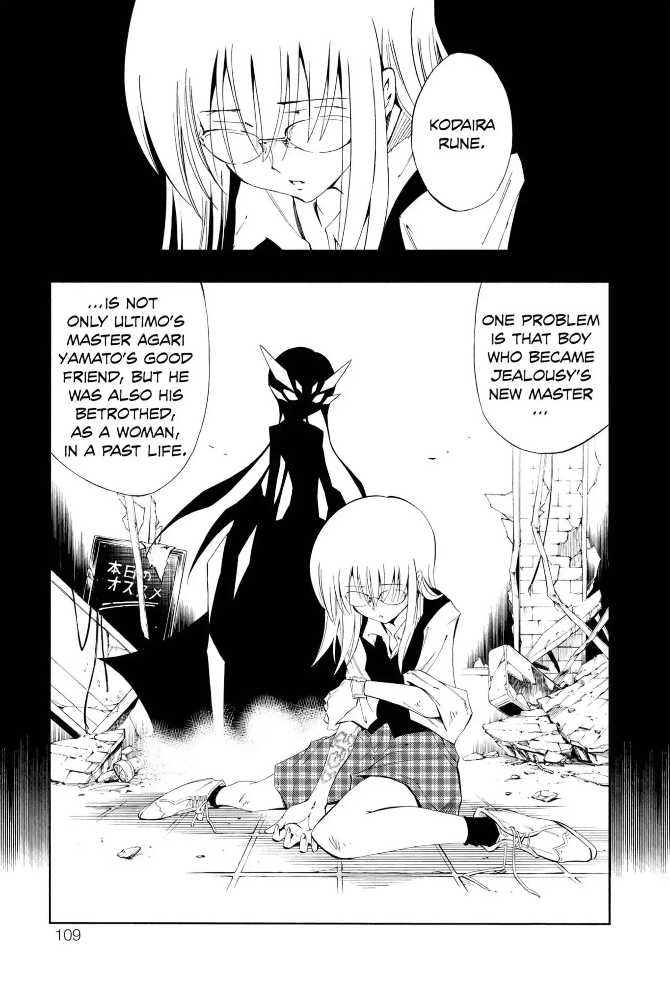 Karakuridouji Ultimo Chapter 19 page 11 - Chapter 19: Vol.5 ACT 19: Sword Demon