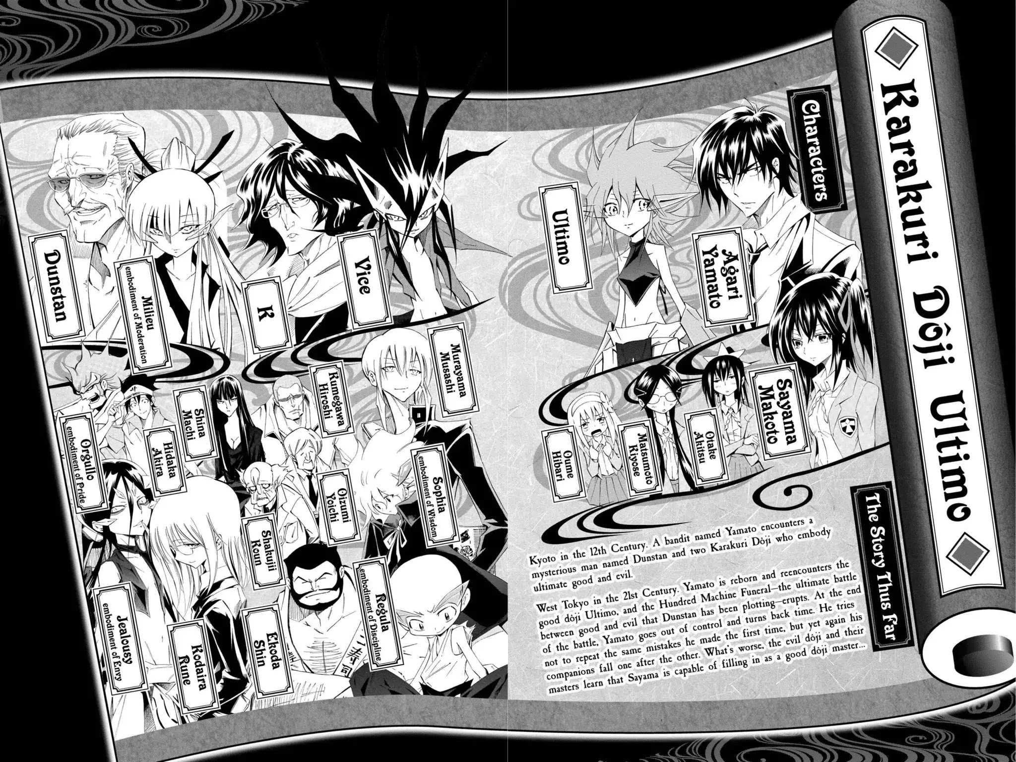 Karakuridouji Ultimo Chapter 25 page 5 - Chapter 25: Vol.7 ACT 25: Funeral's Eve