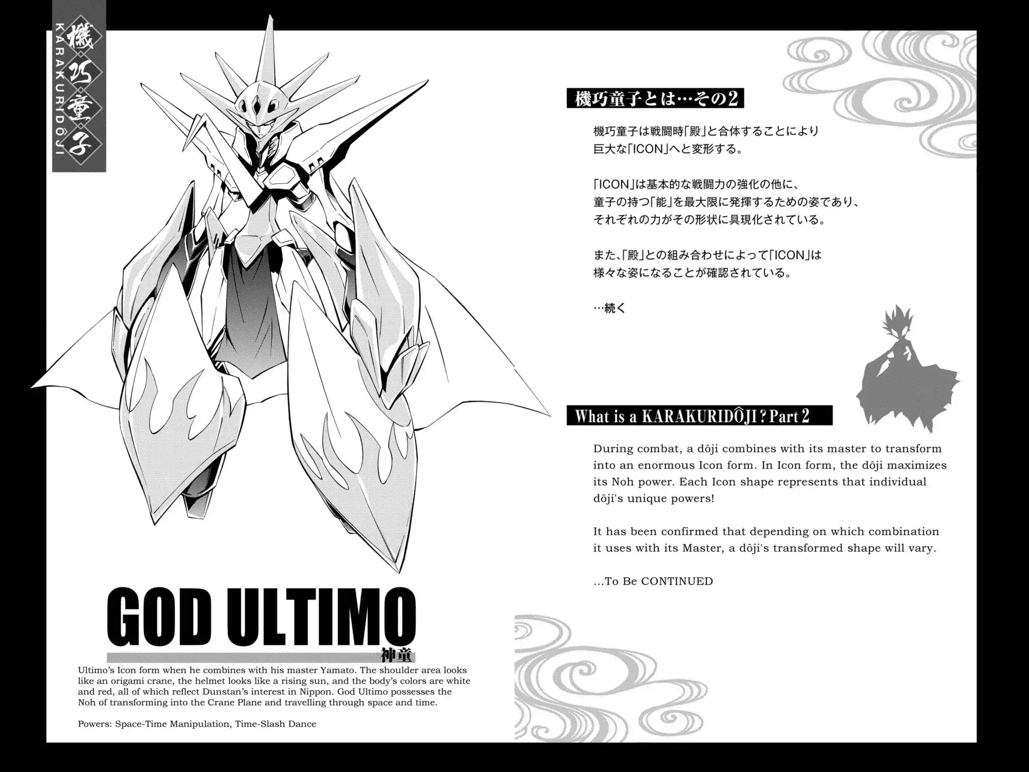 Karakuridouji Ultimo Chapter 28.5 page 2 - Vol.7 BONUS MATERIAL: Karakuri Profiles