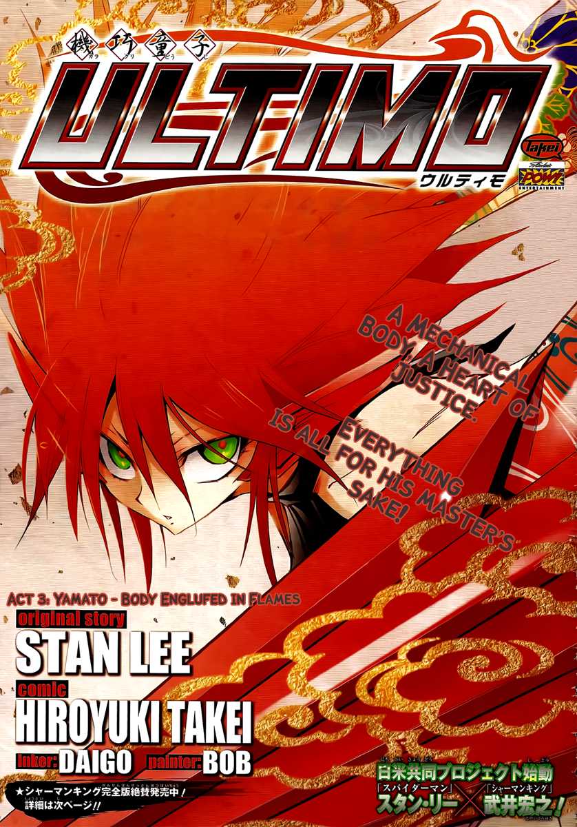 Karakuridouji Ultimo Chapter 3 page 1 - Chapter 3: A Blaze Surrounds Yamato