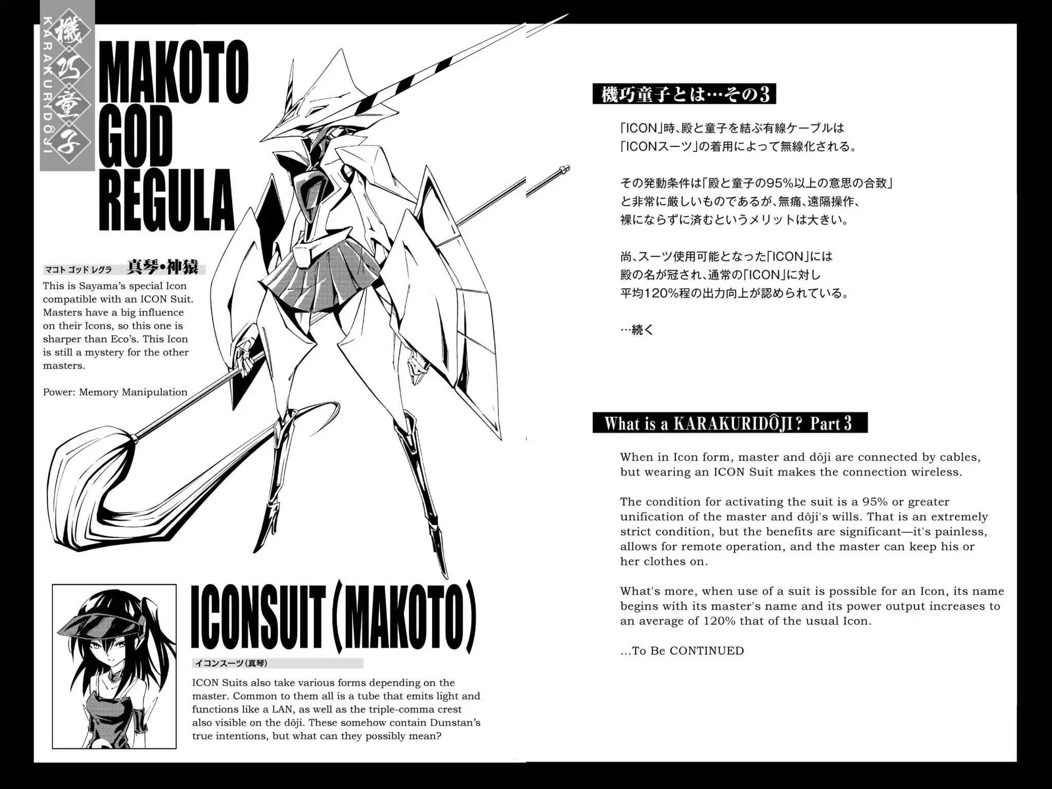 Karakuridouji Ultimo Chapter 33.5 page 2 - Vol.8 BONUS MATERIAL: Karakuri Profiles