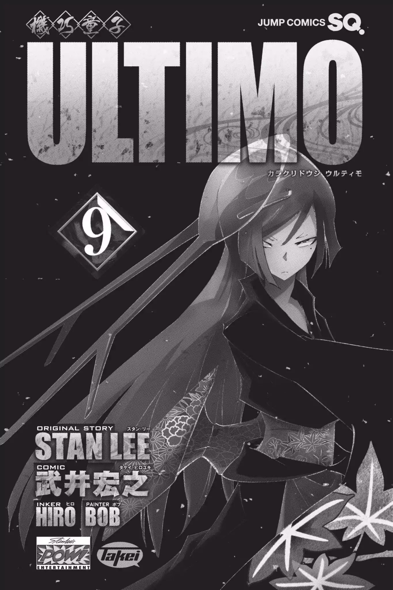Karakuridouji Ultimo Chapter 34 page 4 - Chapter 34: Vol.9 ACT 34: Smooth Wake