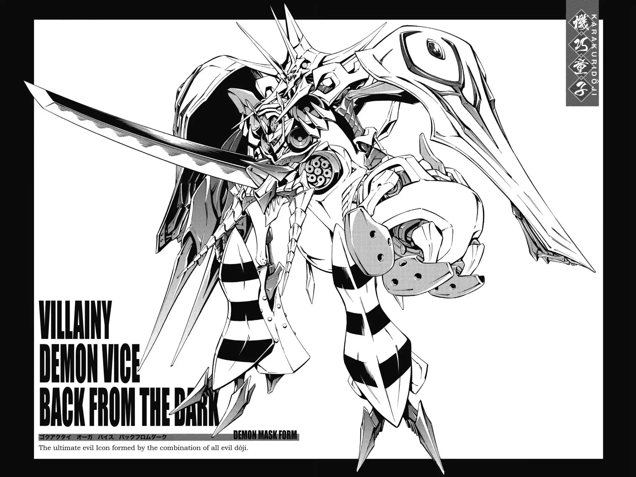 Karakuridouji Ultimo Chapter 51.5 page 10 - Chapter 51.5: Vol.12 BONUS MATERIAL: Karakuri Illustrated Profiles