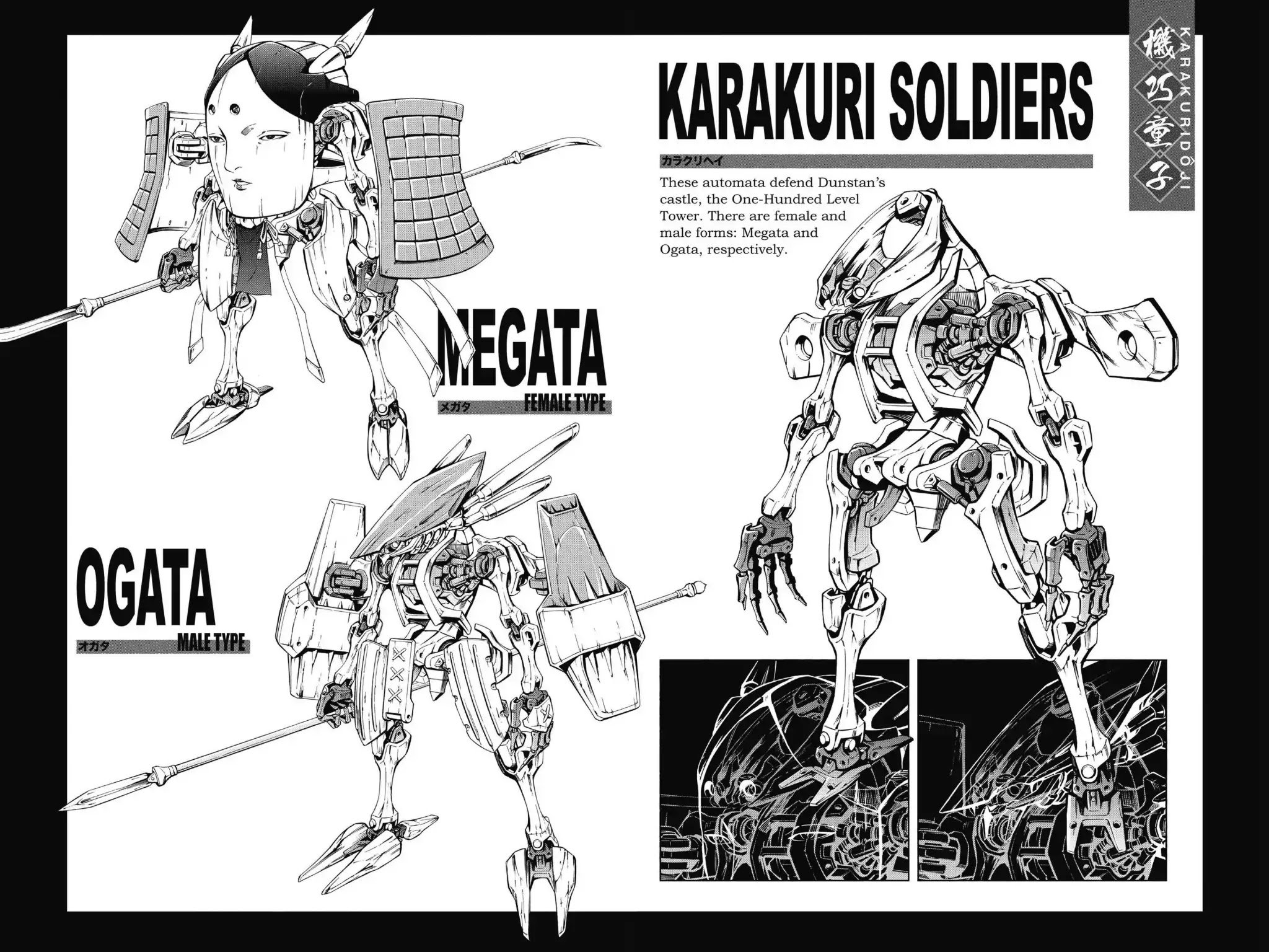 Karakuridouji Ultimo Chapter 51.5 page 12 - Chapter 51.5: Vol.12 BONUS MATERIAL: Karakuri Illustrated Profiles