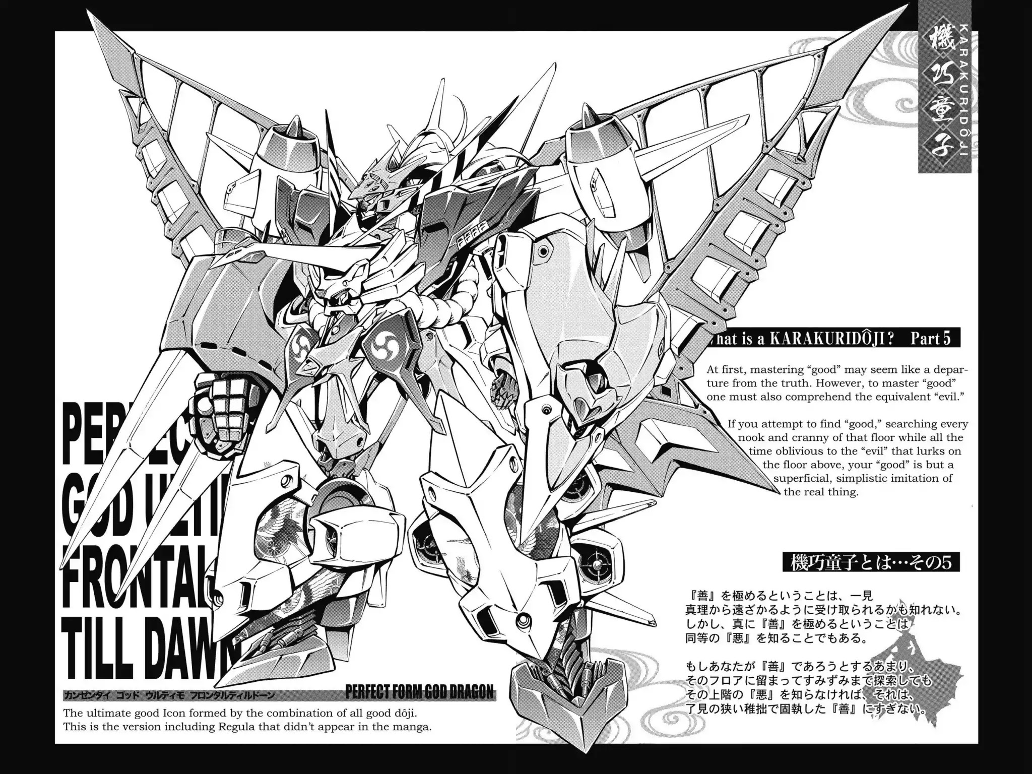 Karakuridouji Ultimo Chapter 51.5 page 5 - Chapter 51.5: Vol.12 BONUS MATERIAL: Karakuri Illustrated Profiles