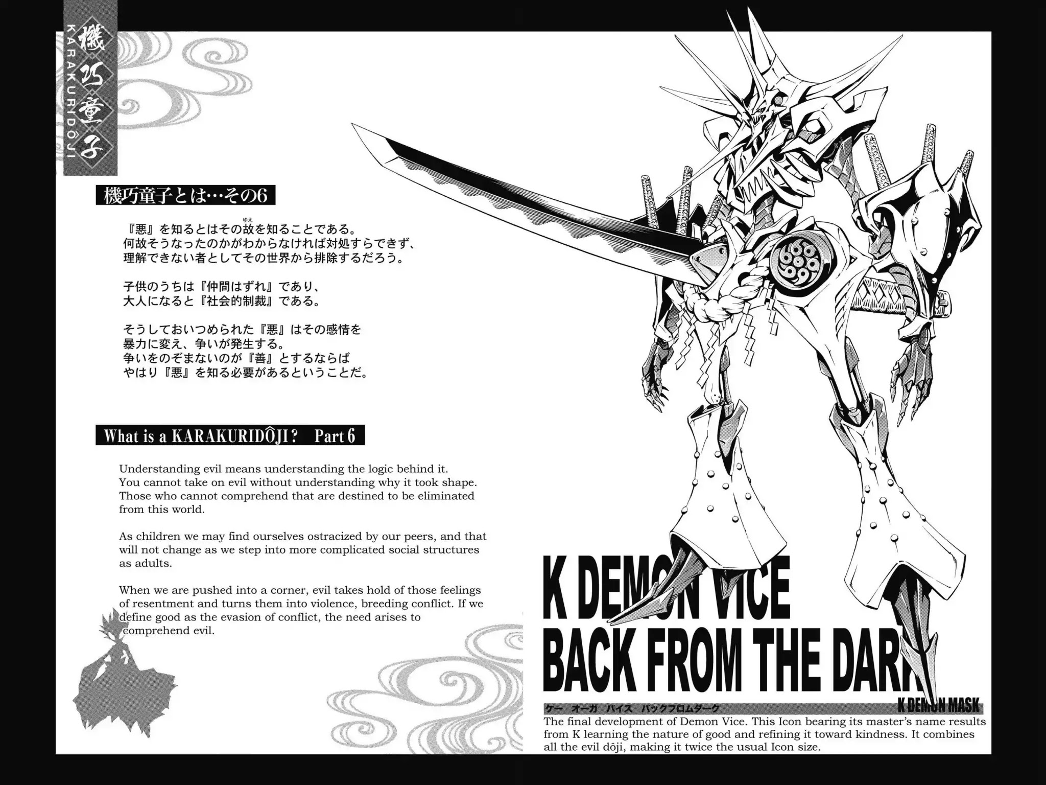 Karakuridouji Ultimo Chapter 51.5 page 6 - Chapter 51.5: Vol.12 BONUS MATERIAL: Karakuri Illustrated Profiles