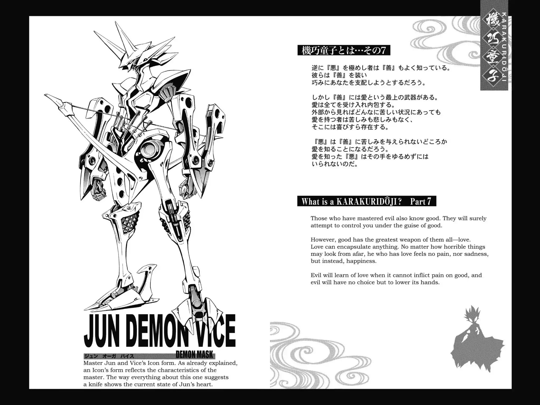 Karakuridouji Ultimo Chapter 51.5 page 7 - Chapter 51.5: Vol.12 BONUS MATERIAL: Karakuri Illustrated Profiles